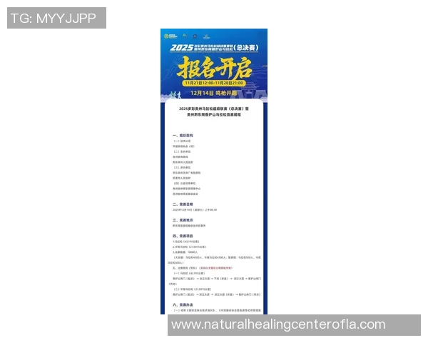 2025多彩贵州马拉松超级联赛决赛将在美丽黔东南盛大开启